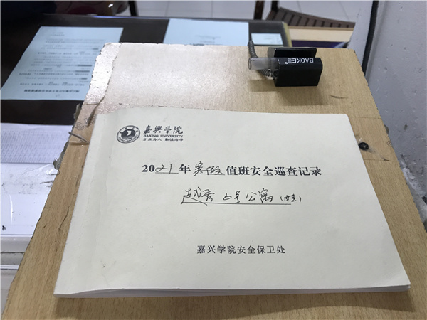 宿管3.jpg 宿管3.jpg