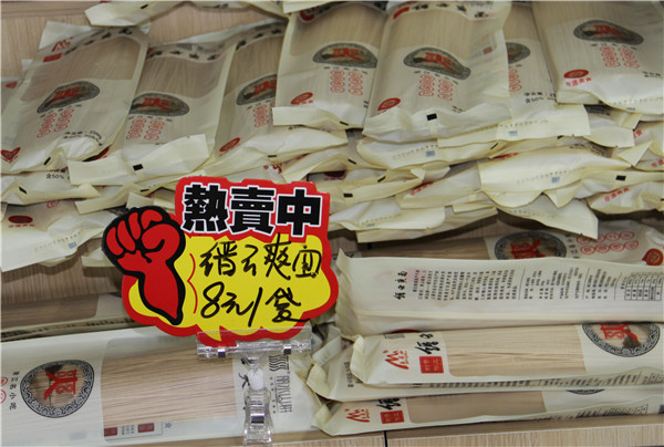 缙云爽面1.jpg 缙云爽面1.jpg