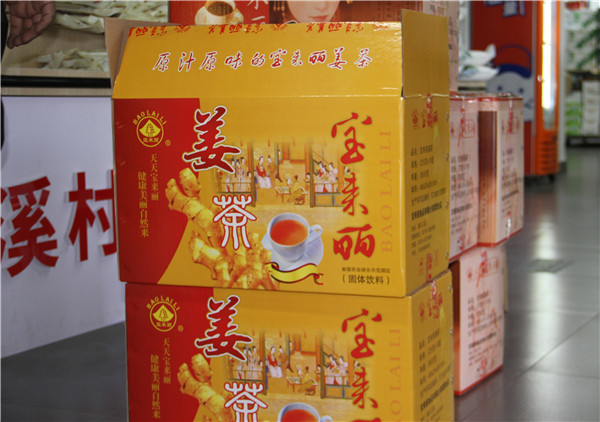 宝来丽姜茶2.jpg 宝来丽姜茶2.jpg