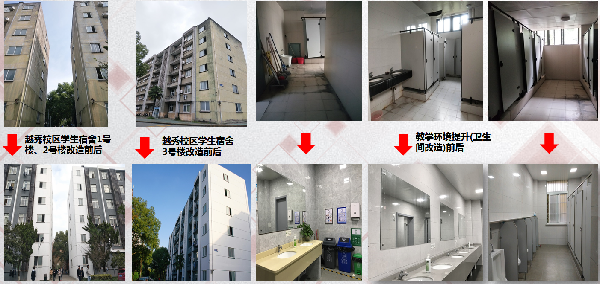 改造前后2.png 改造前后2.png