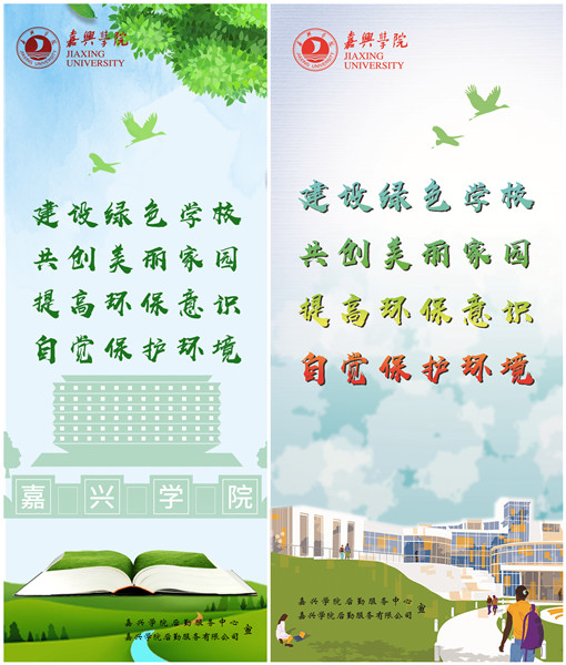 门型展架学校_副本.jpg 门型展架学校_副本.jpg
