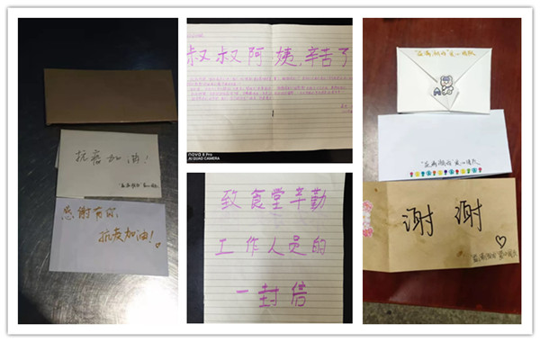 感谢信2.jpg 感谢信2.jpg