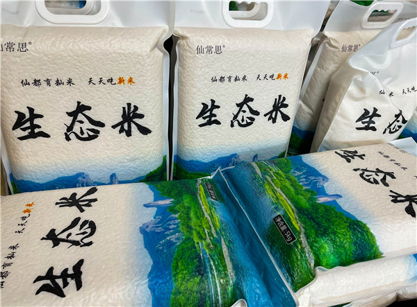 高山生态大米2.jpg 高山生态大米2.jpg