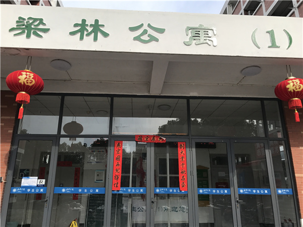宿管1.jpg 宿管1.jpg