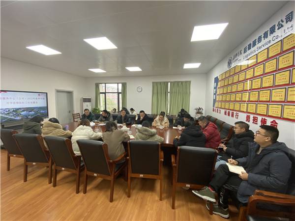 我校后勤召开春季学期开学疫情防控工作布置会1.jpg