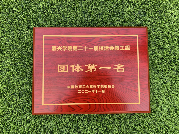 团体第一名.jpg 团体第一名.jpg