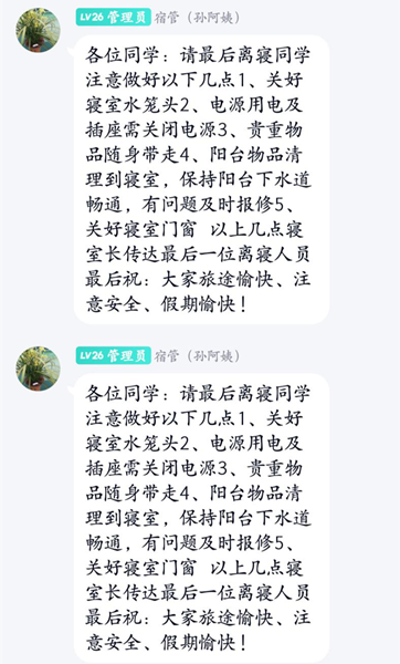 图片10 楼内QQ群及时发布通知_副本.png