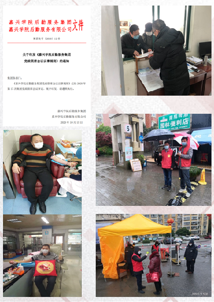 党建2.png 党建2.png