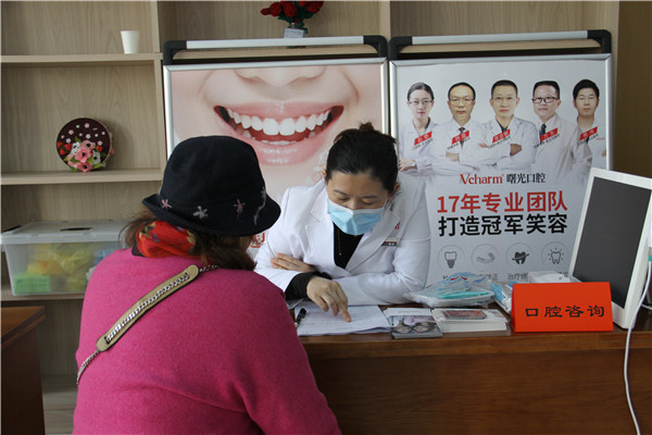 口腔义诊1.jpg 口腔义诊1.jpg