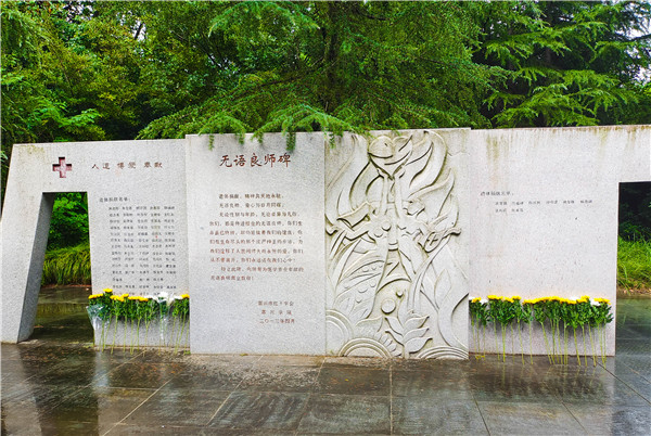祭扫无语良师碑2.jpg 祭扫无语良师碑2.jpg