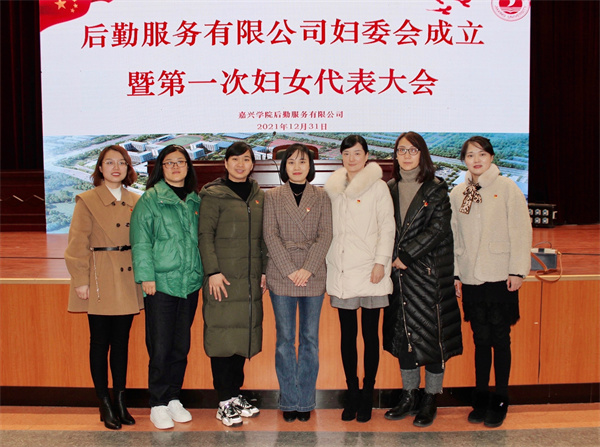 公司妇委会成员.jpg 公司妇委会成员.jpg