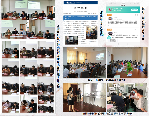 强化监督检查.png 强化监督检查.png